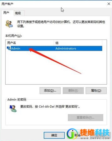 win10怎么更改管理员名字？win10修改管理员名称教程