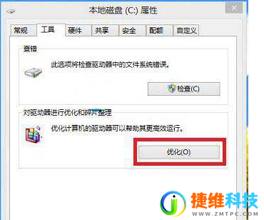 win10怎么关闭定期清理碎片功能？win10关闭定期清理碎片功能方法