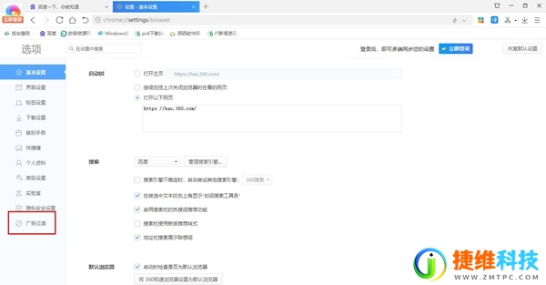 360极速浏览器怎么拦截网页的广告？开启广告拦截的方法