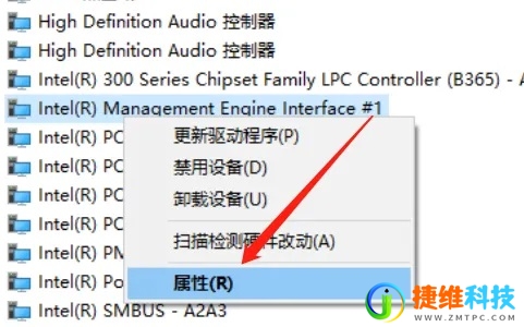 win10电脑硬件的电源管理界面在哪打开？