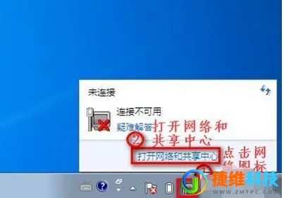 Win7不显示wifi列表怎么办？Win7系统WiFi列表不见了解决办法