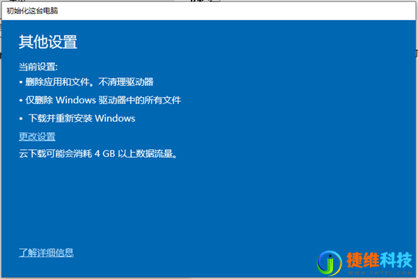 win10怎么初始化电脑系统？win10初始化操作系统的方法