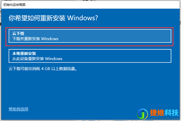 win10怎么初始化电脑系统？win10初始化操作系统的方法