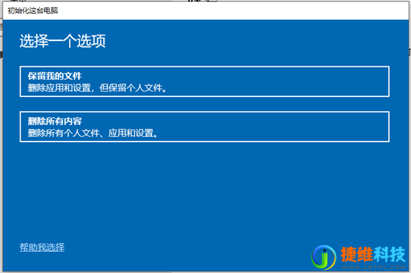 win10怎么初始化电脑系统？win10初始化操作系统的方法