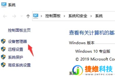 win10电脑硬件的电源管理界面在哪打开？