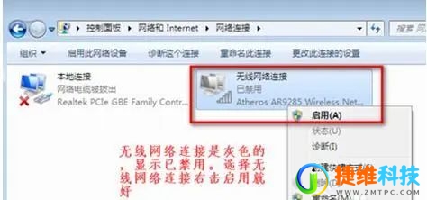 Win7不显示wifi列表怎么办？Win7系统WiFi列表不见了解决办法