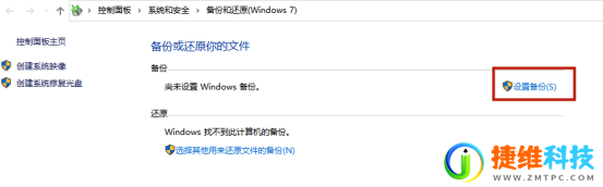 win10怎么设置自动备份？windows10设置自动备份的方法步骤