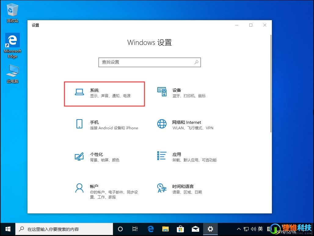 win10电脑如何修改默认下载安装路径？