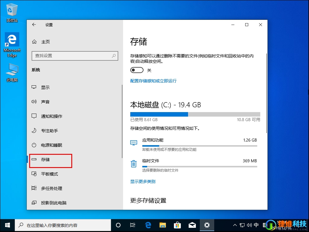 win10电脑如何修改默认下载安装路径？