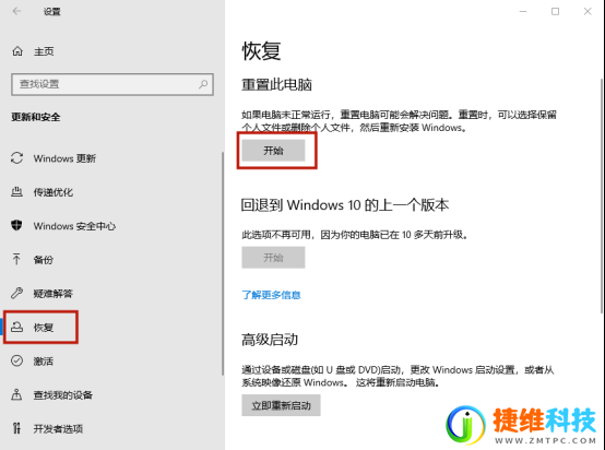 Win10怎么把系统恢复原状？怎么把系统恢复成原来的样子？