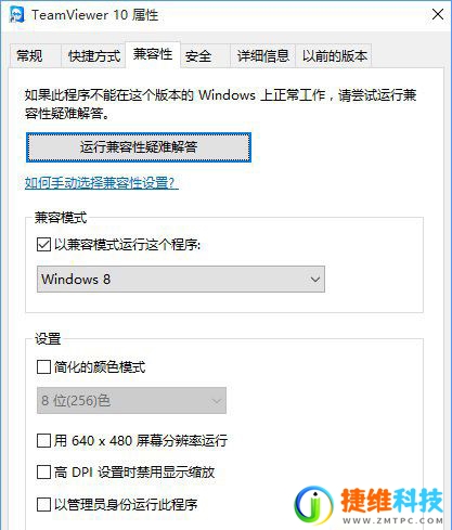 win10电脑应用不兼容怎么处理？win10应用不兼容解决方法