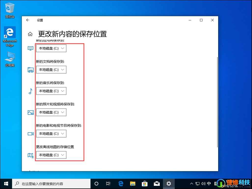 win10电脑如何修改默认下载安装路径？