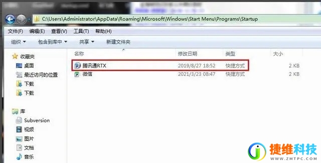 win7怎么让软件开机自启动？软件设置成开机自动启动的方法