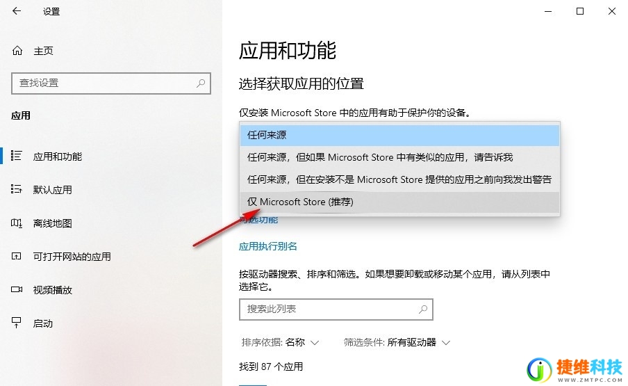 Win10怎么禁止自动安装软件？Win10系统禁止自动安装软件的方法