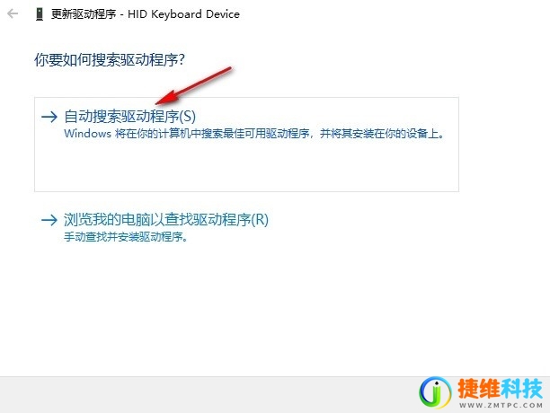 win10电脑键盘驱动怎么安装？安装键盘驱动程序的方法