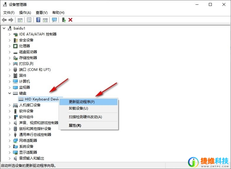 win10电脑键盘驱动怎么安装？安装键盘驱动程序的方法