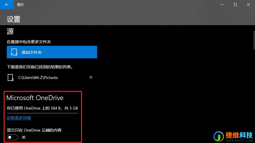 Win10照片应用打开高清大图很慢怎么办？