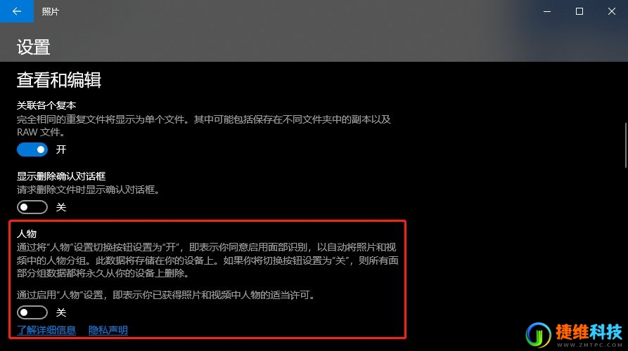 Win10照片应用打开高清大图很慢怎么办？