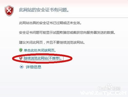 证书错误 导航已阻止 无法跳转 最终解决