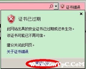 证书错误 导航已阻止 无法跳转 最终解决