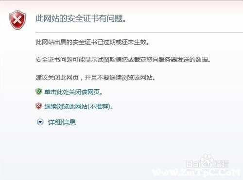 证书错误 导航已阻止 无法跳转 最终解决