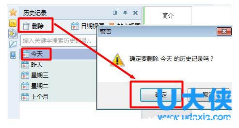 Win7系统