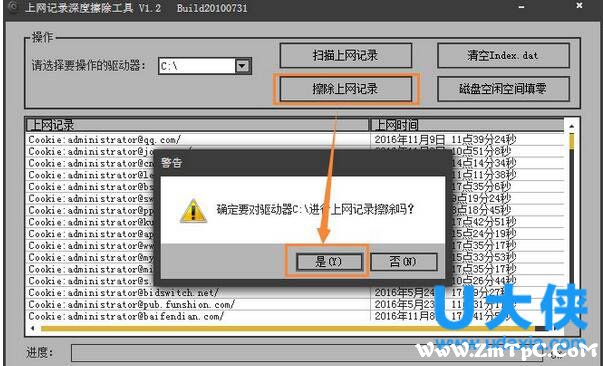 Win7系统