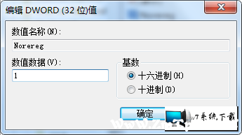 win7系统提示word遇到错误使其无法正常工作的解决方法