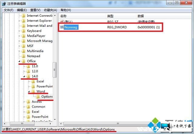 win7系统提示word遇到错误使其无法正常工作的解决方法