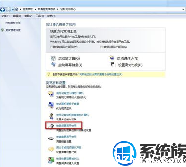 win7怎么用键盘代替鼠标用|win7键盘代替鼠标功能的方法