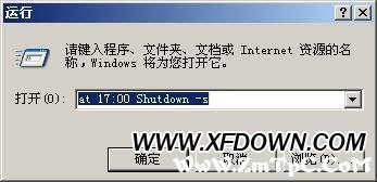 XP系统怎么设置定时关机，自动关机的设置方法