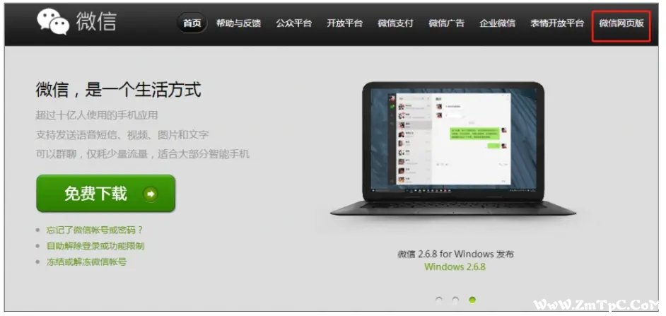 微信多开的5个方法