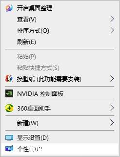 win10系统如何调整分辨率