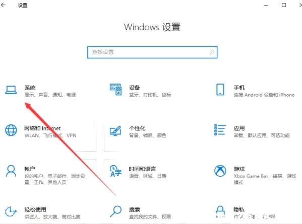 win10系统如何调整分辨率