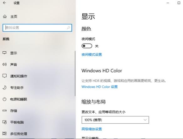 win10系统如何调整分辨率